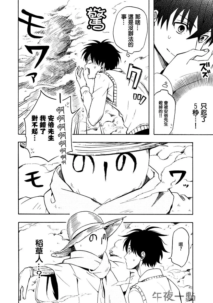 第21话 第22页