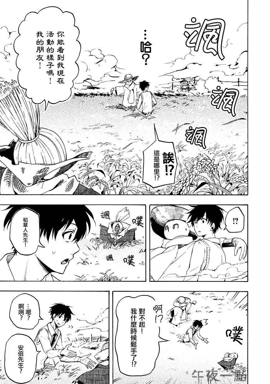 第21话 第23页