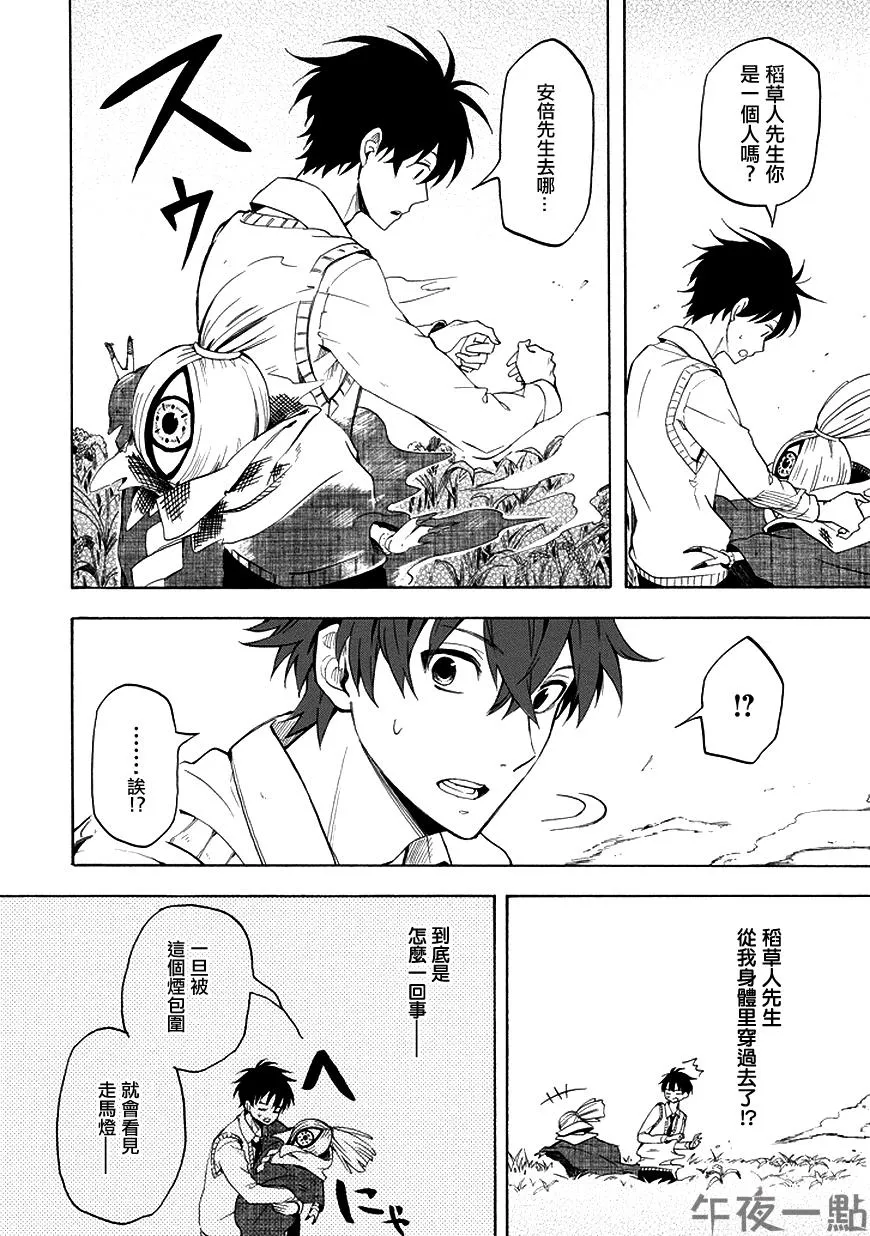 第21话 第24页