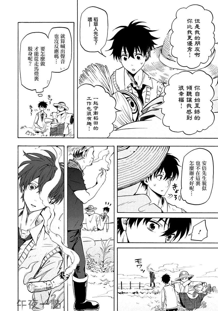 第21话 第26页