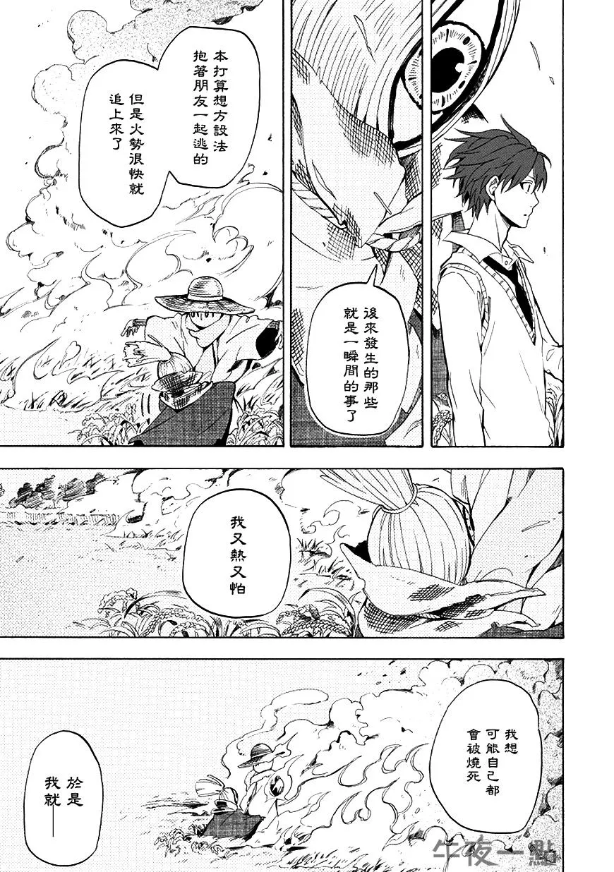 第21话 第27页
