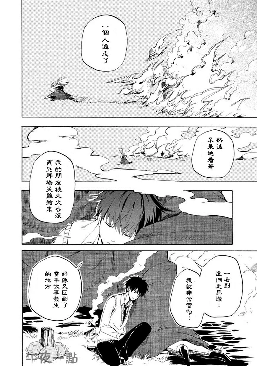 第21话 第28页