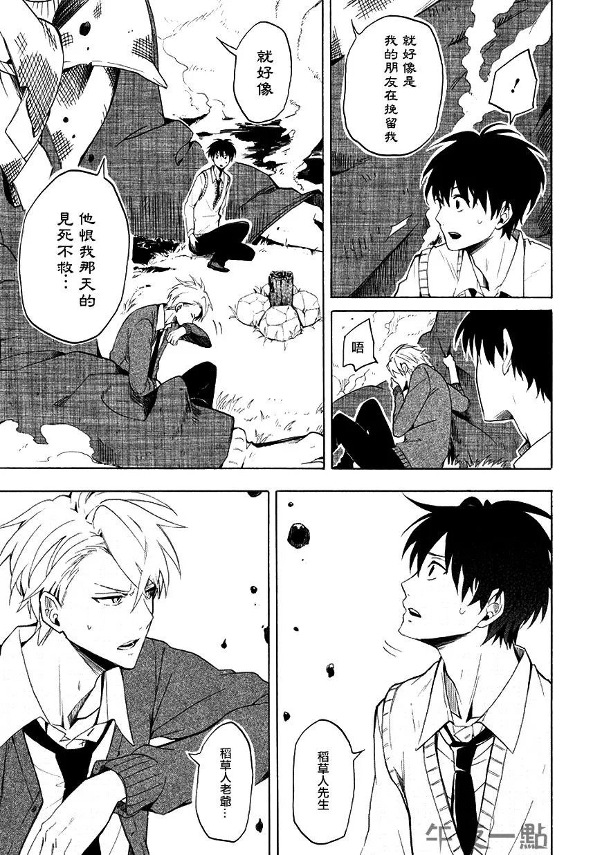 第21话 第29页