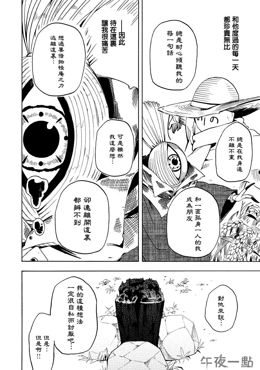 第21话 第30页