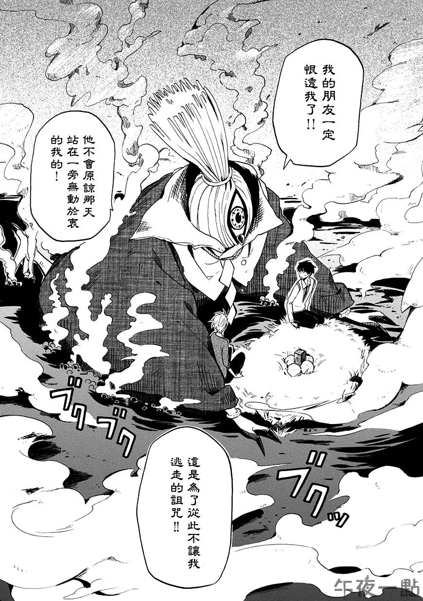 第21话 第31页