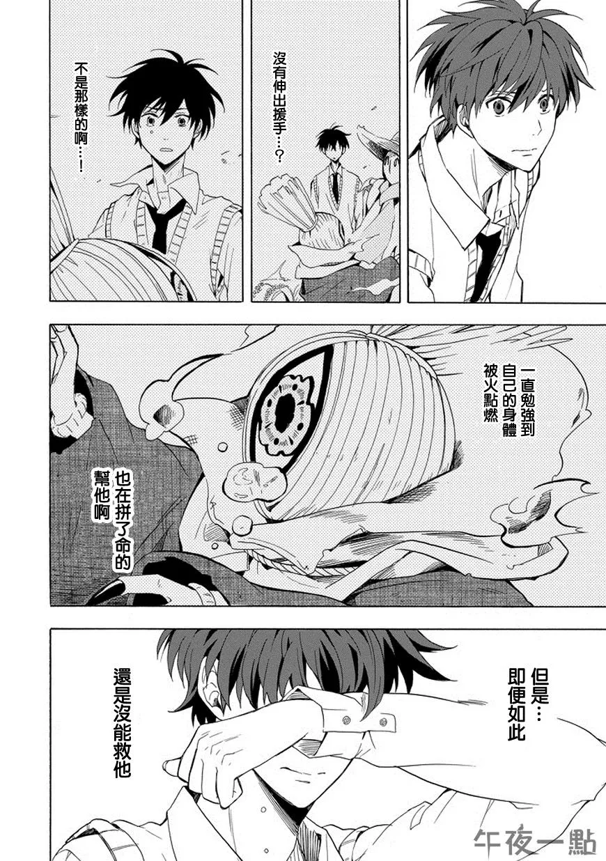 第21话 第32页