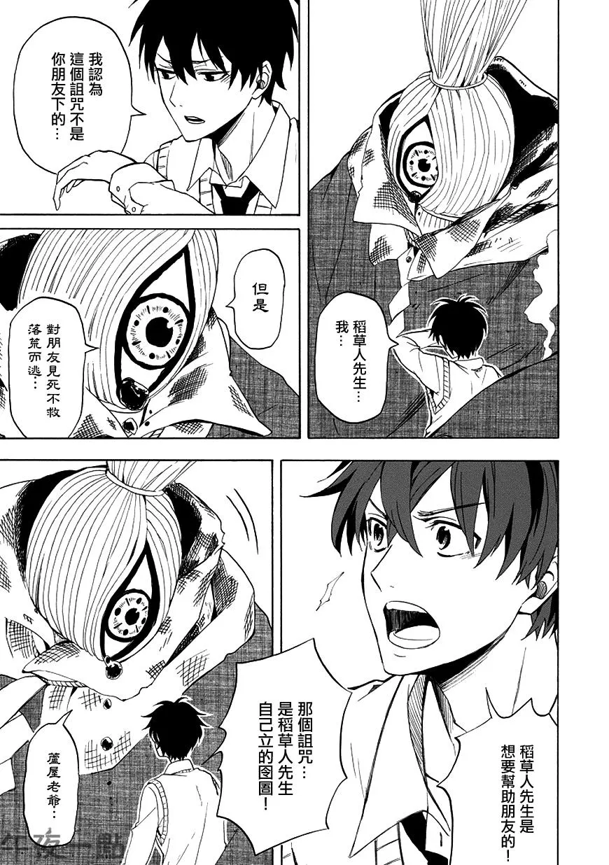 第21话 第33页