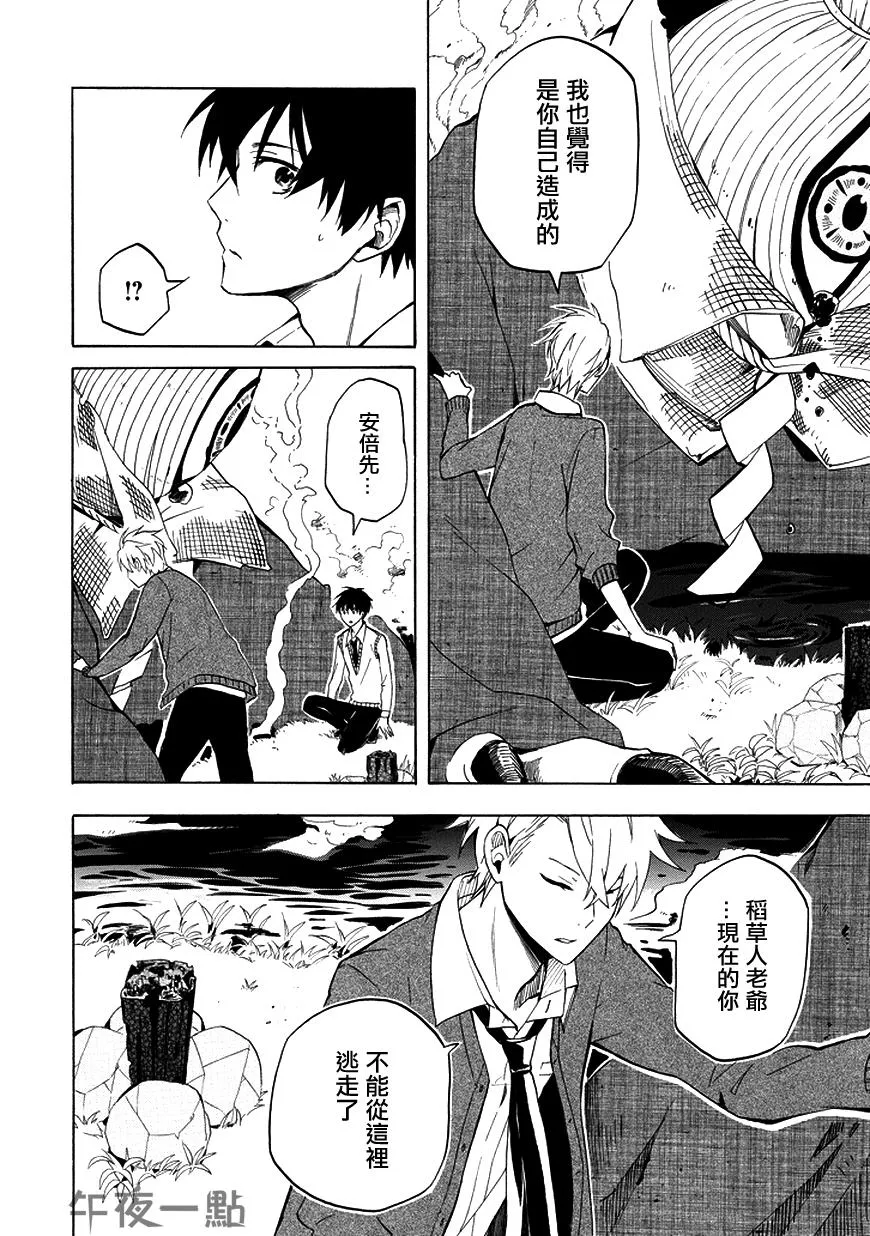 第21话 第34页