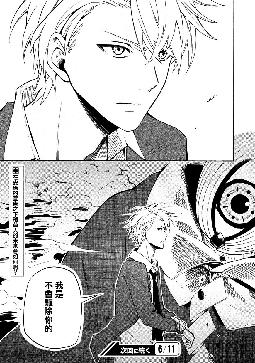 第21话 第35页