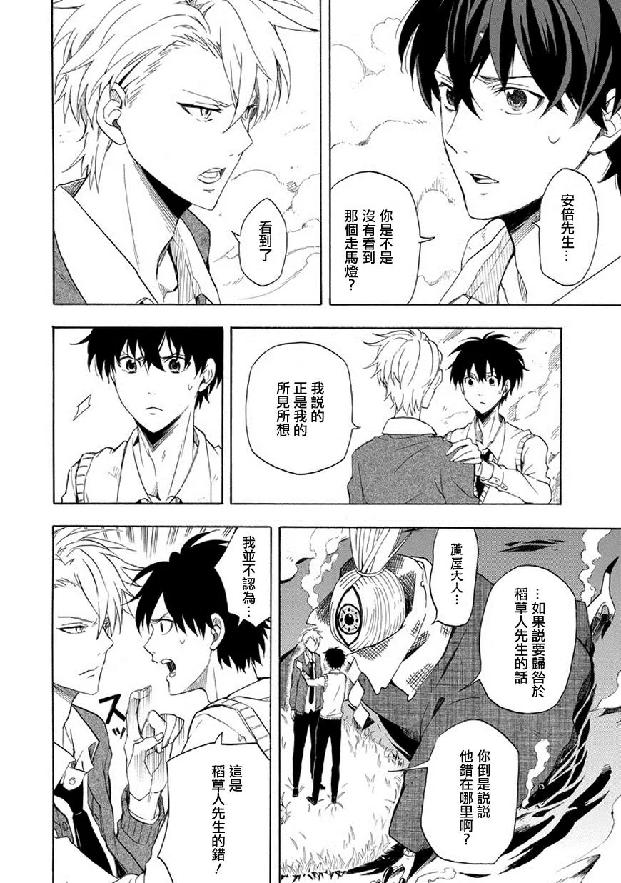 第22话 第2页