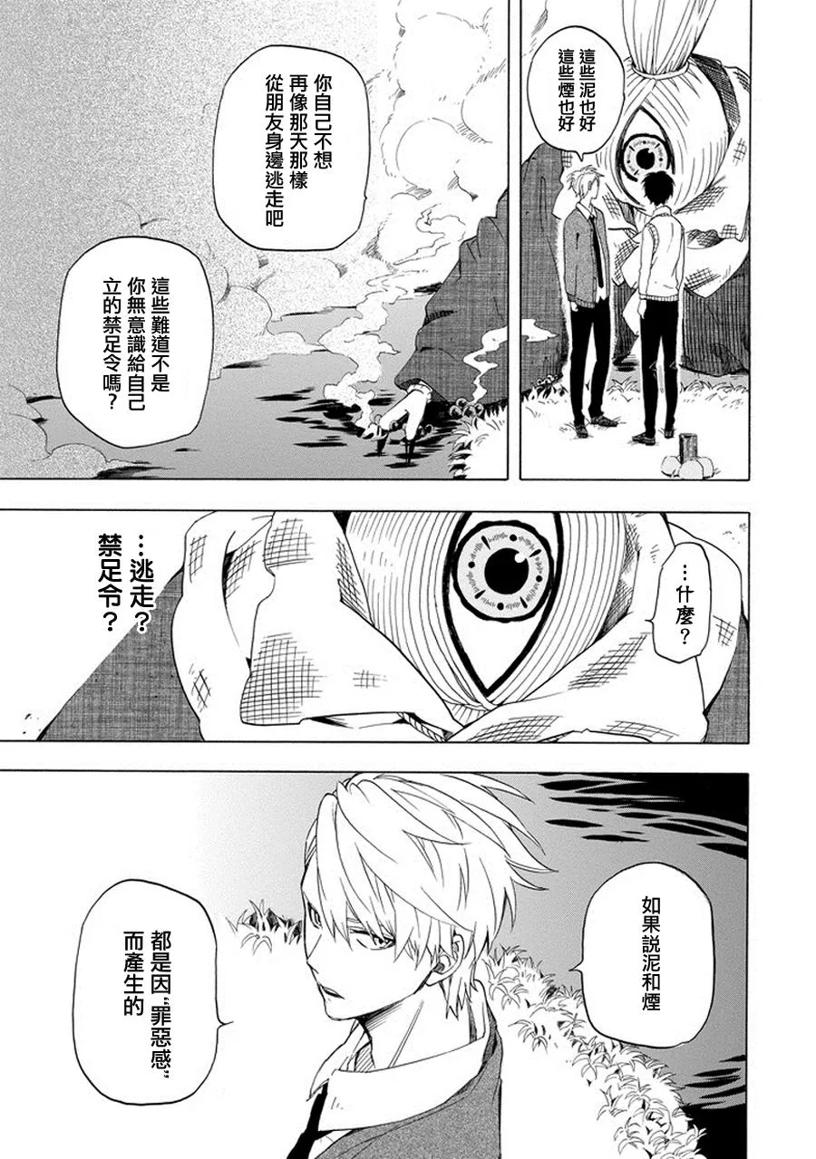 第22话 第5页