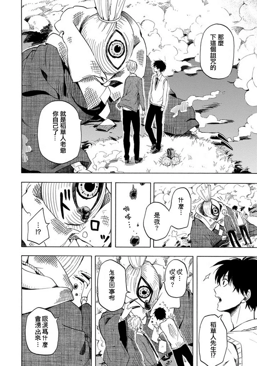 第22话 第6页