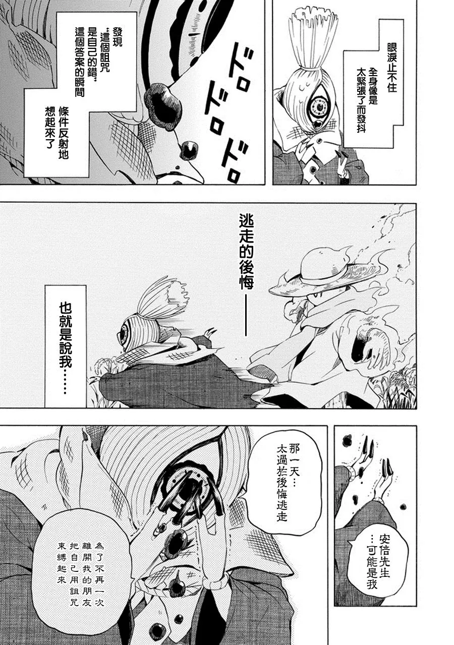 第22话 第7页