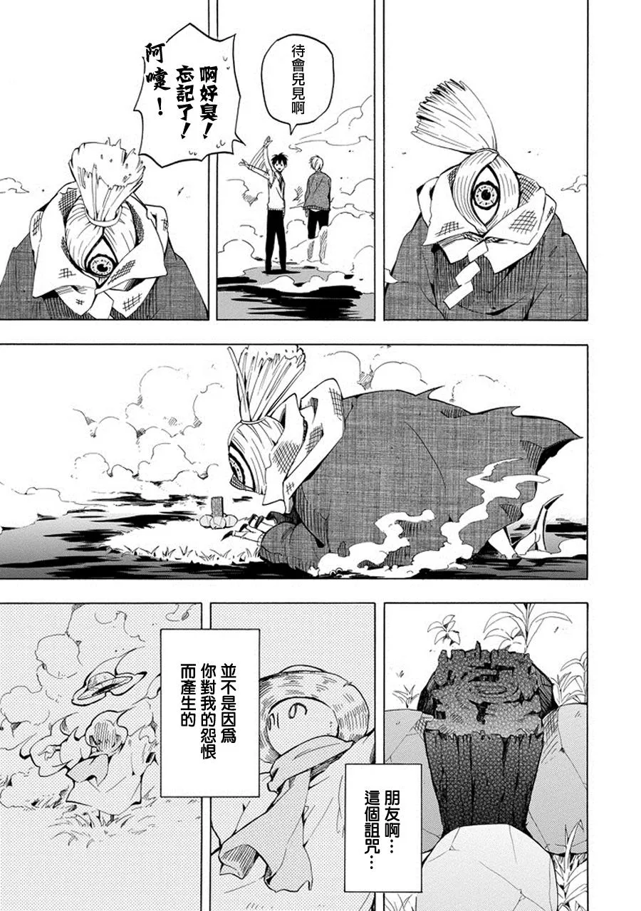 第22话 第17页