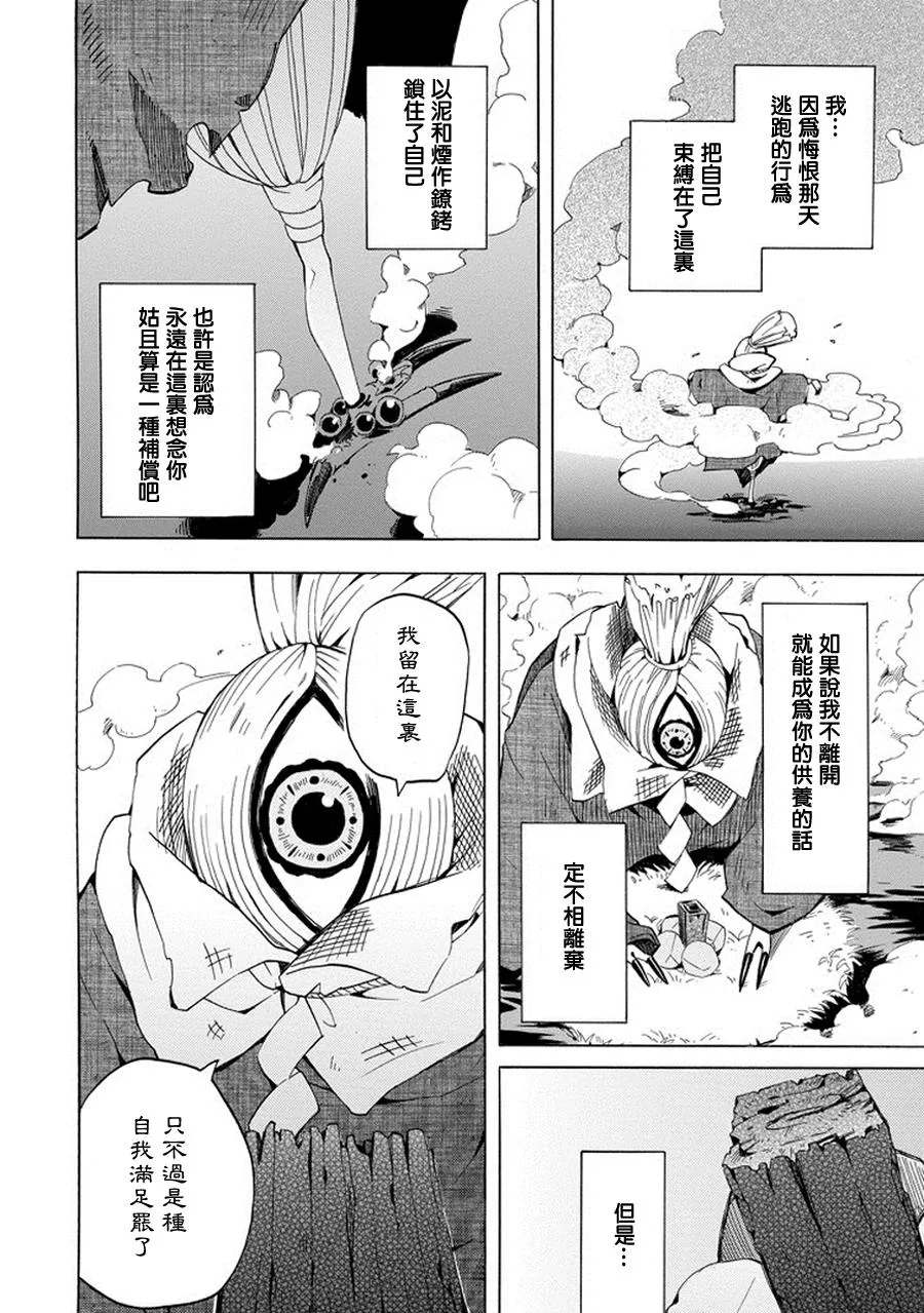 第22话 第18页