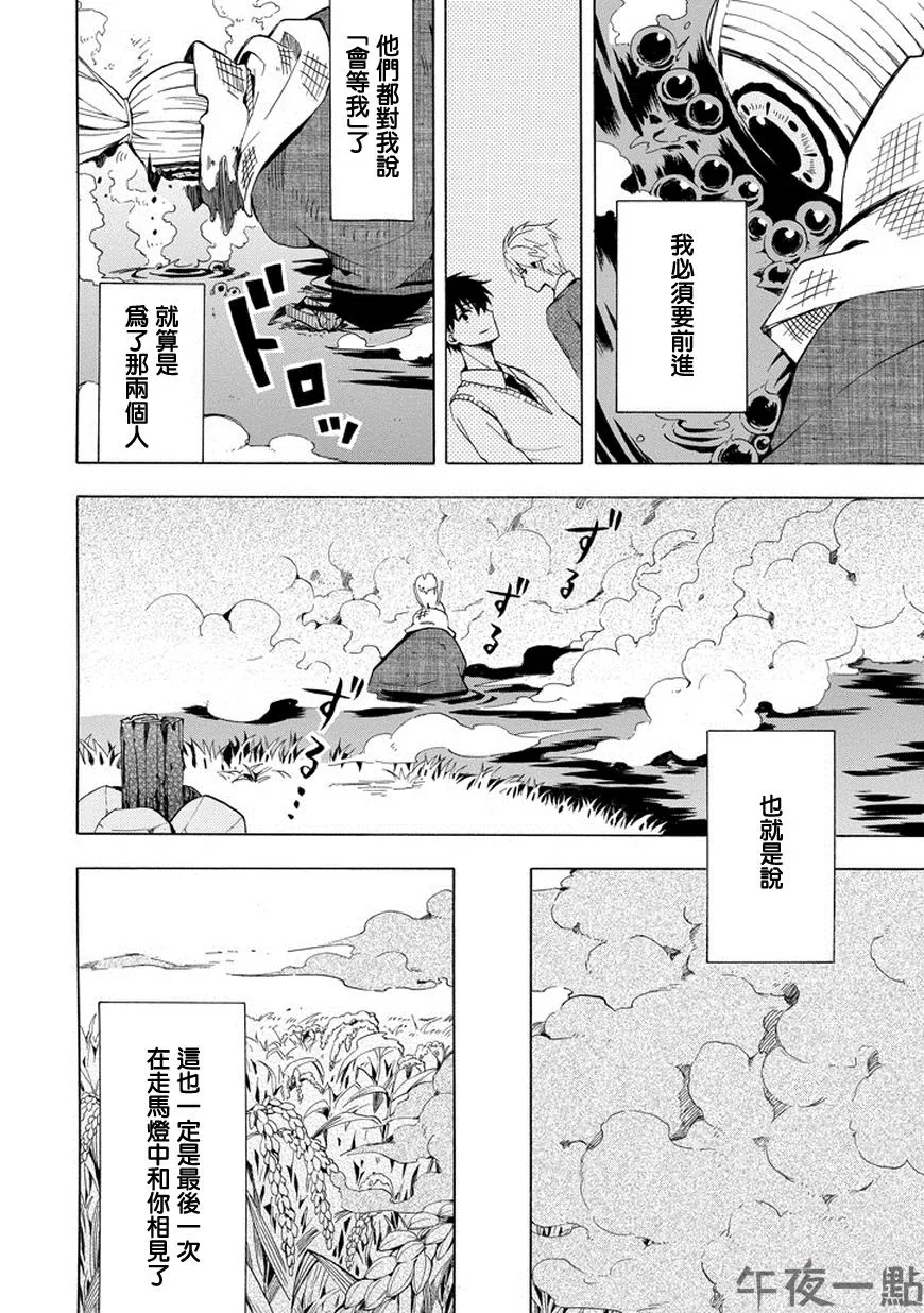 第22话 第20页