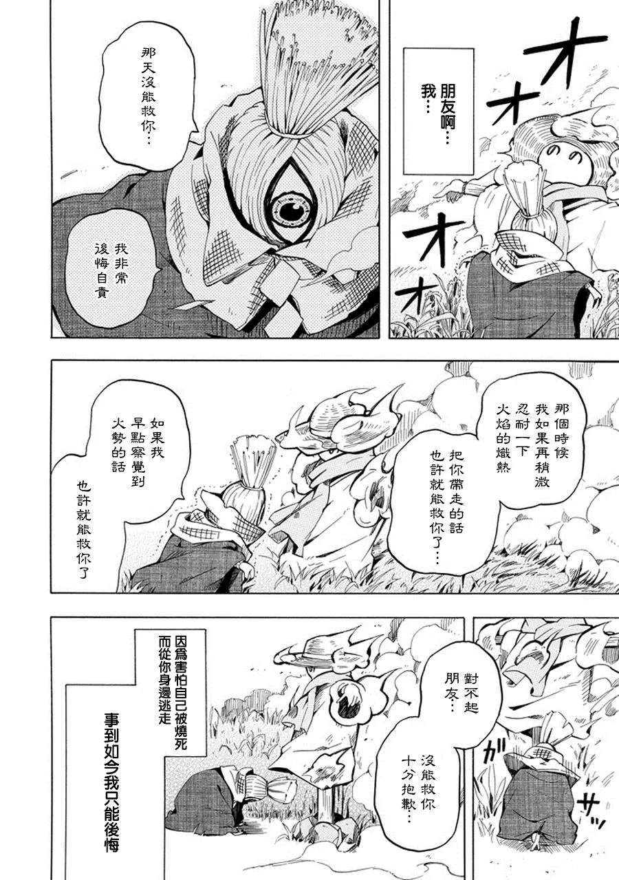 第22话 第22页