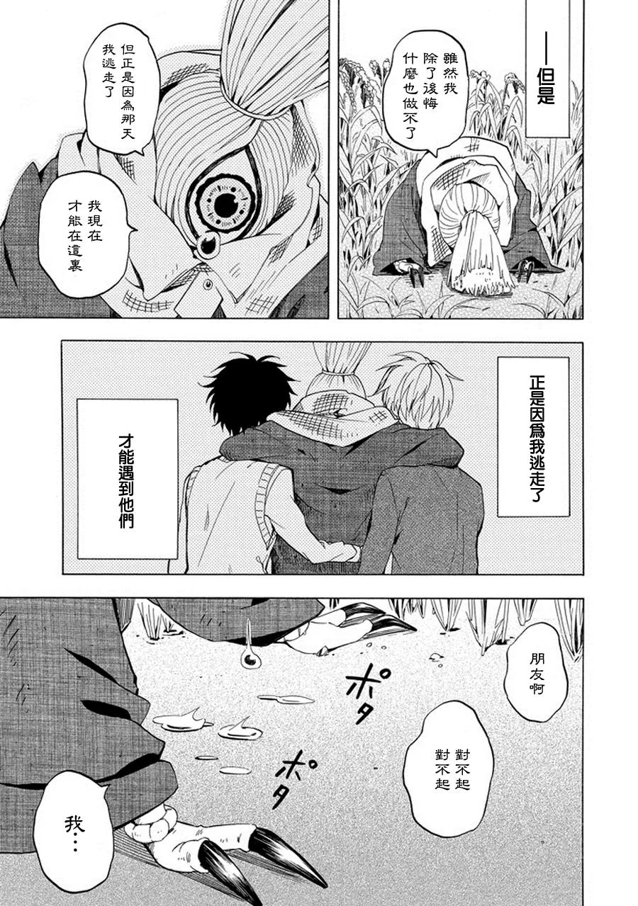第22话 第23页