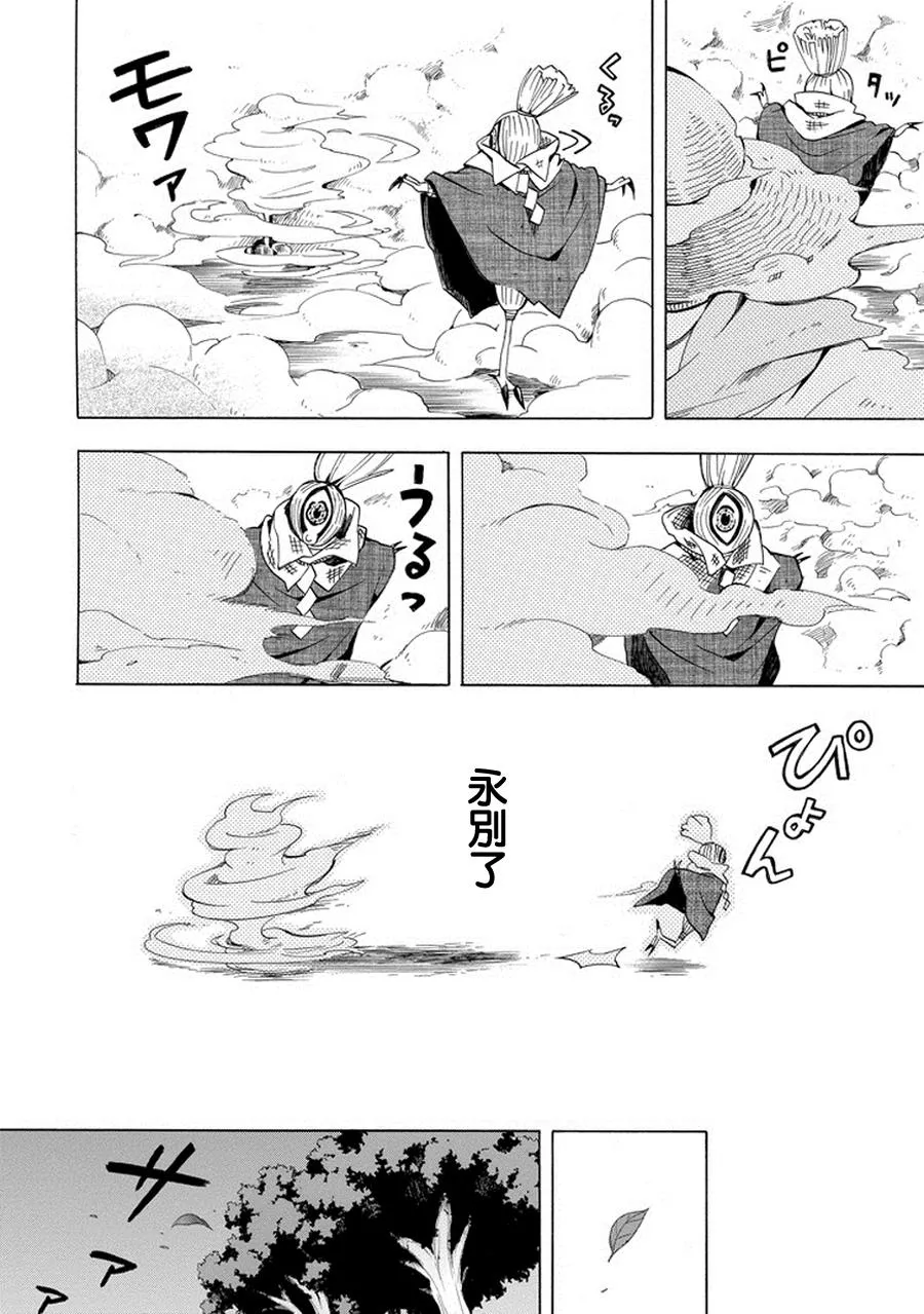 第22话 第28页