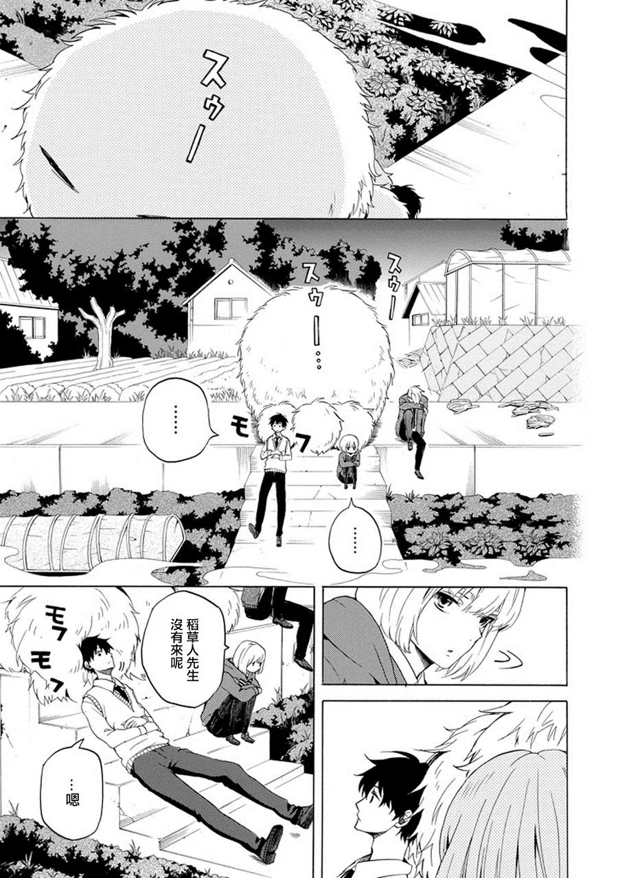 第22话 第29页