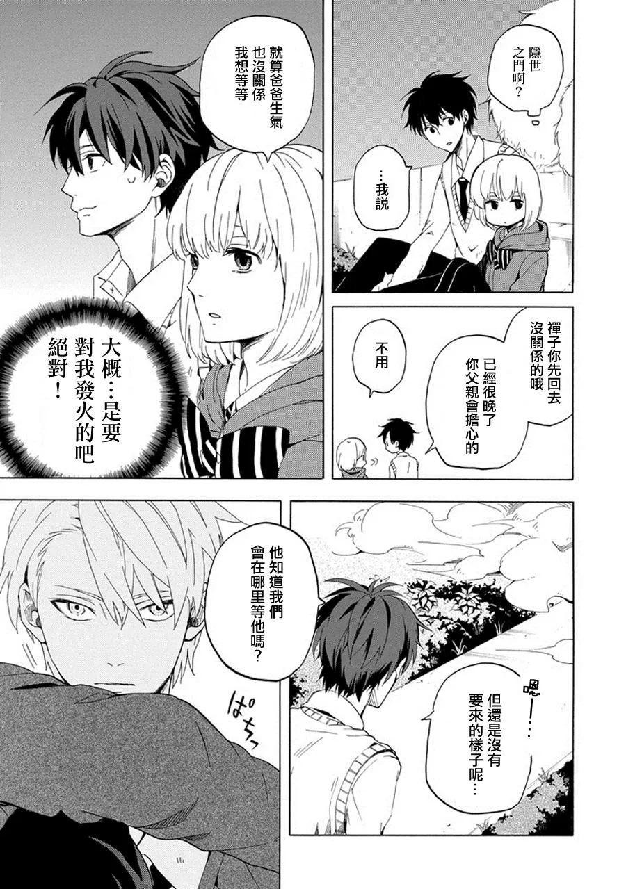 第22话 第31页