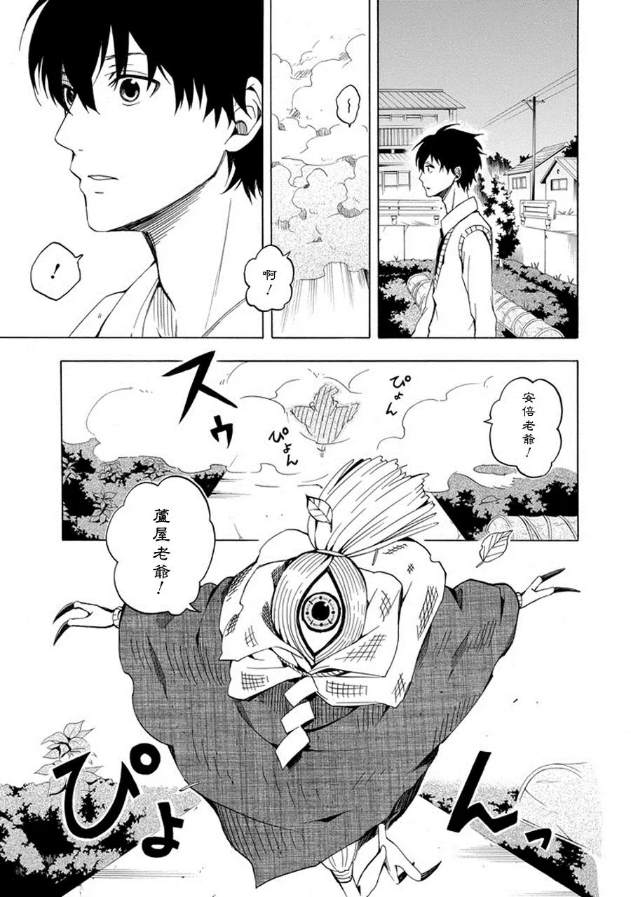 第22话 第33页