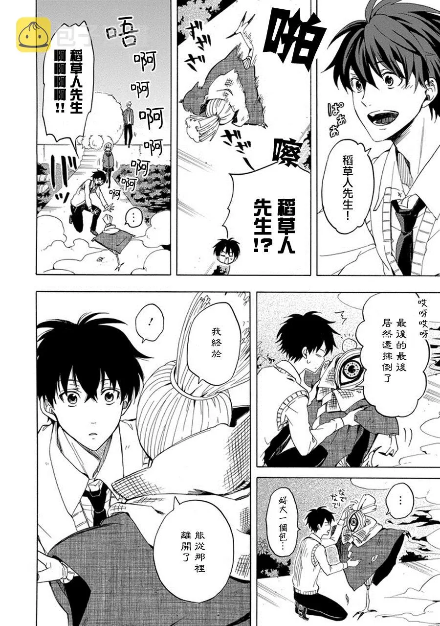 第22话 第34页