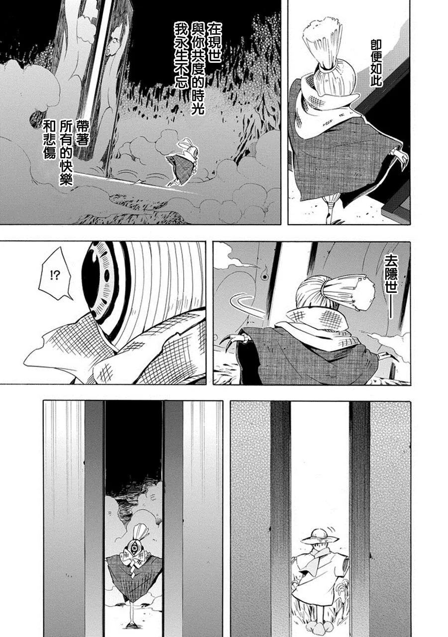 第22话 第41页