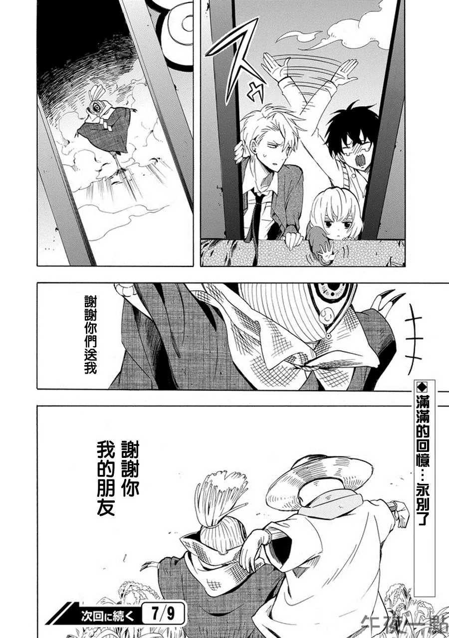 第22话 第42页