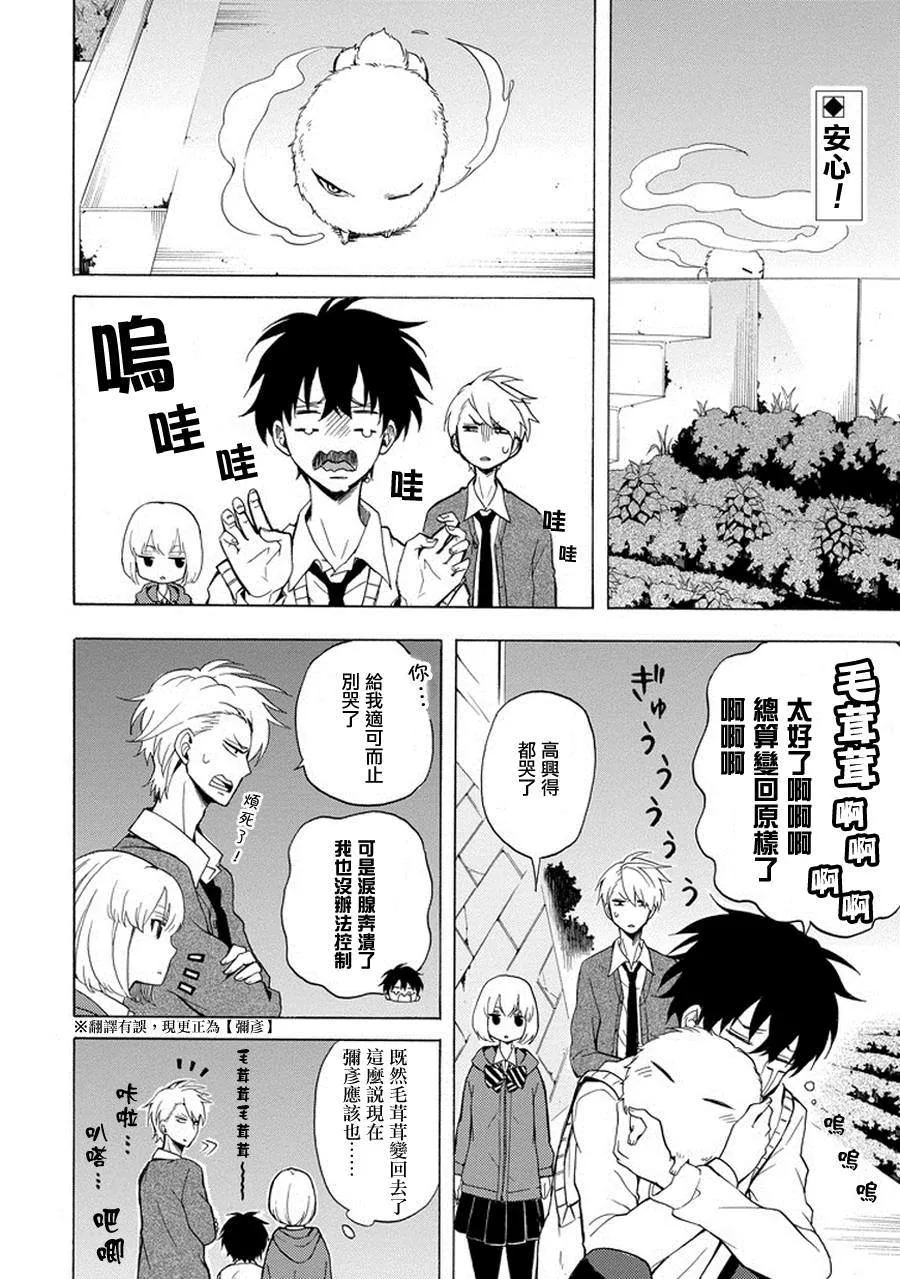 第23话 第2页