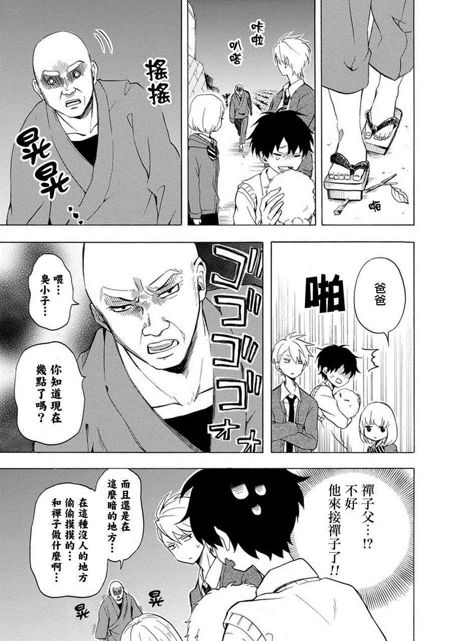 第23话 第3页