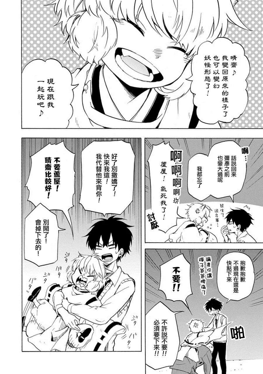 第23话 第6页