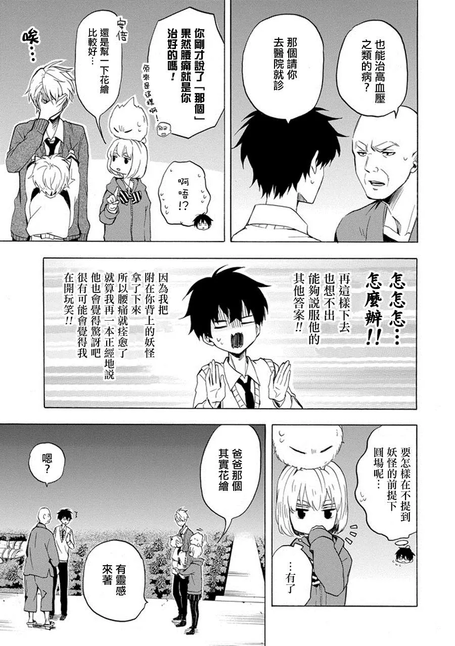 第23话 第9页