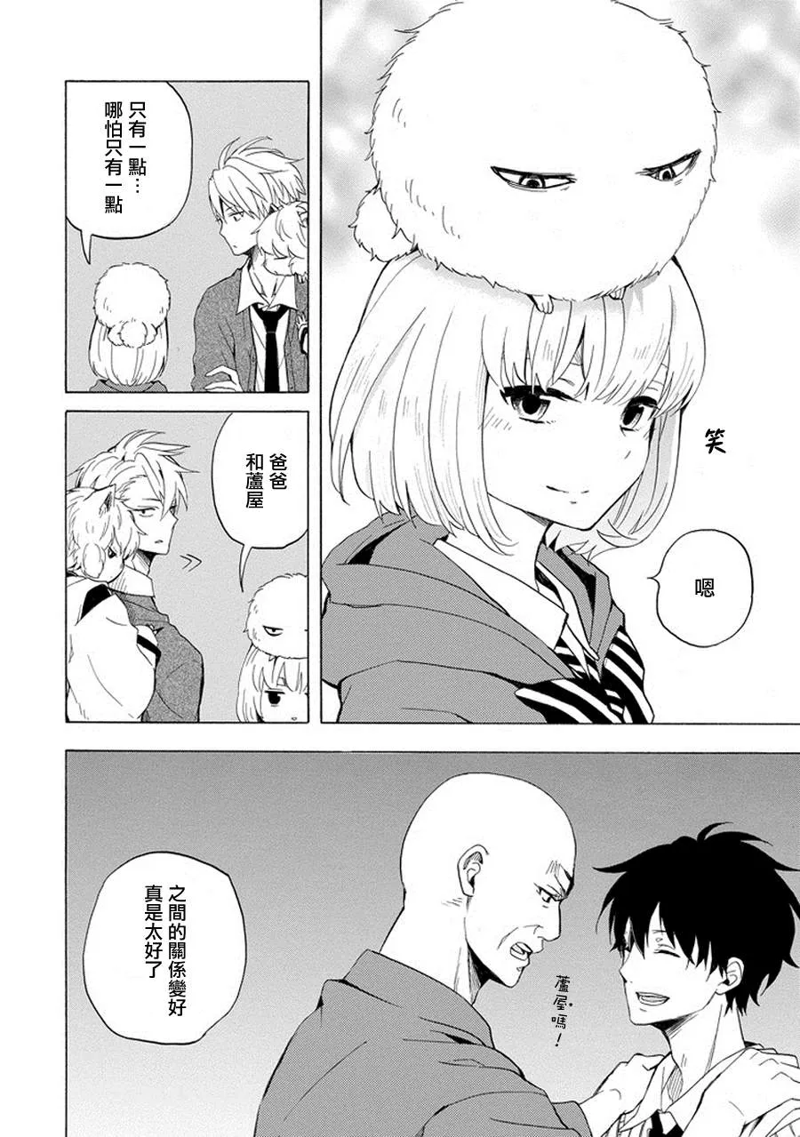 第23话 第14页