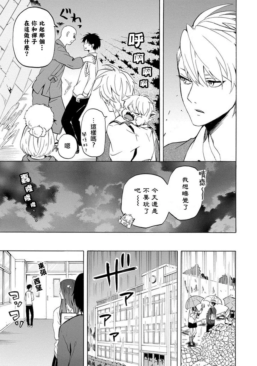 第23话 第15页