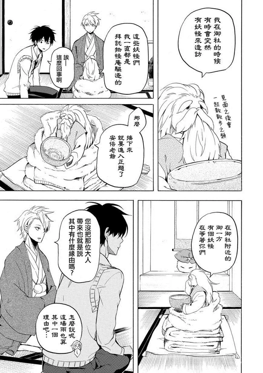 第23话 第21页