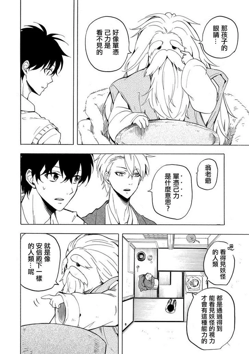 第23话 第22页