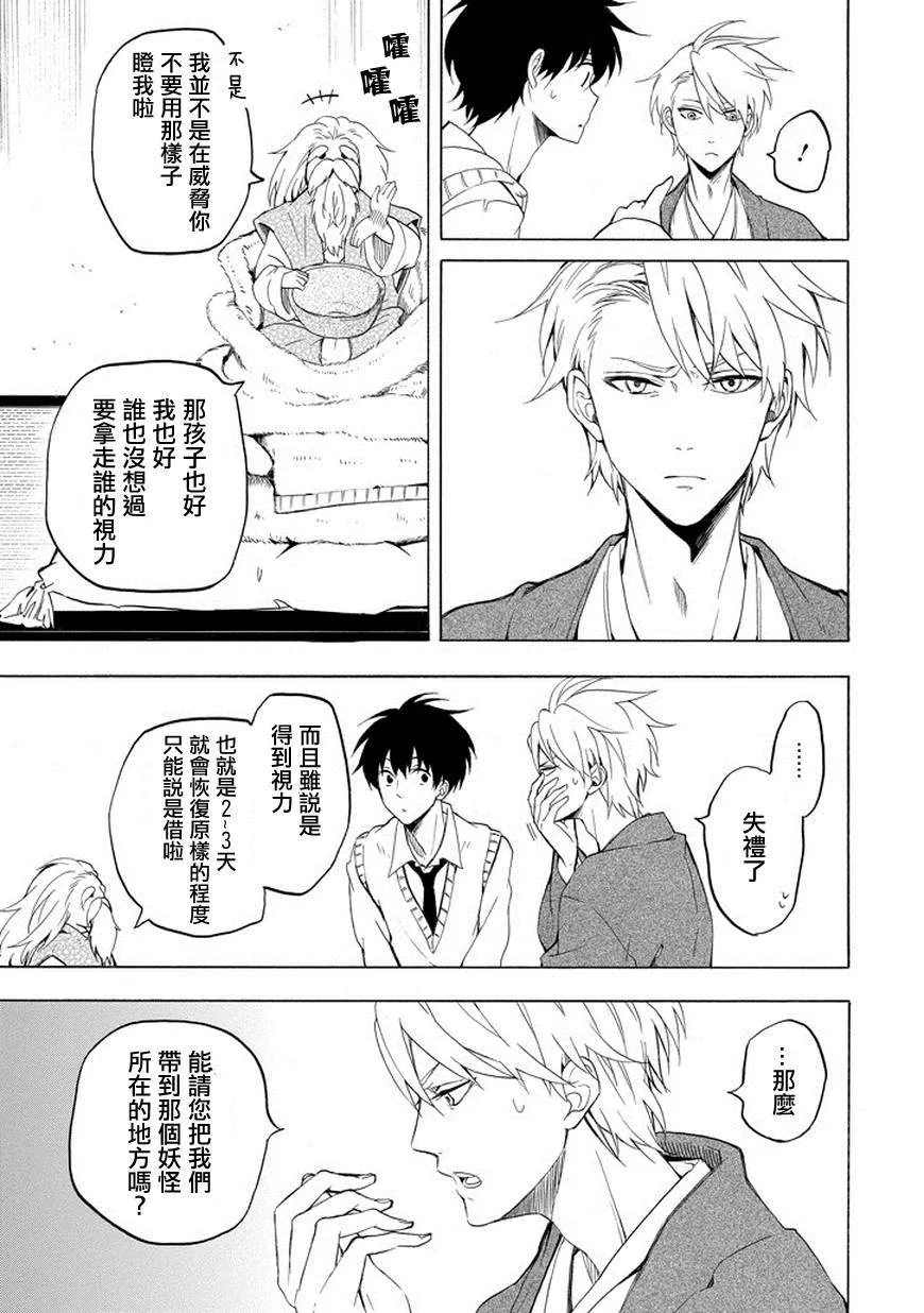 第23话 第23页