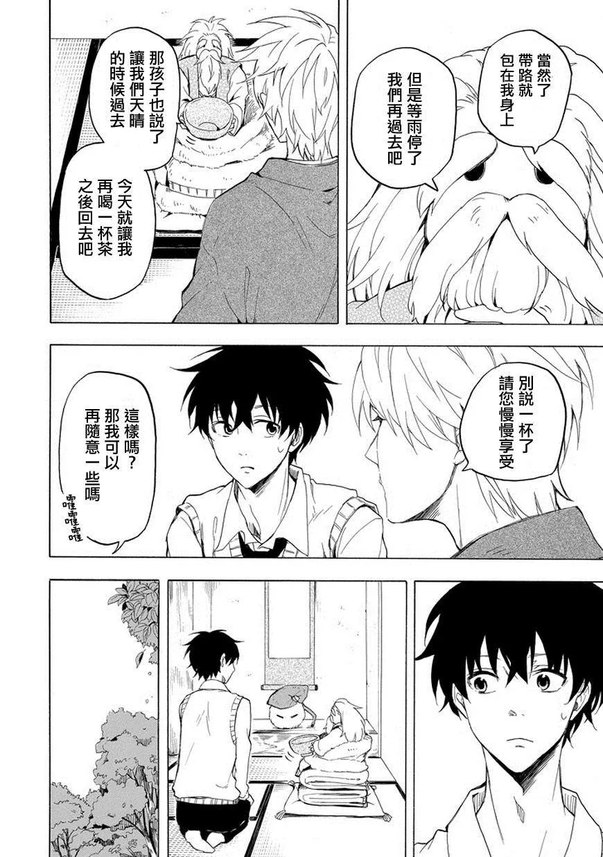 第23话 第24页