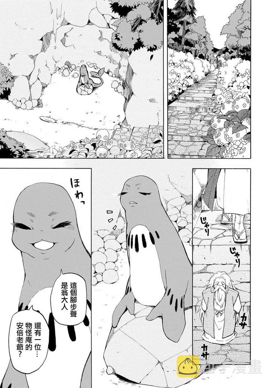 第23话 第25页