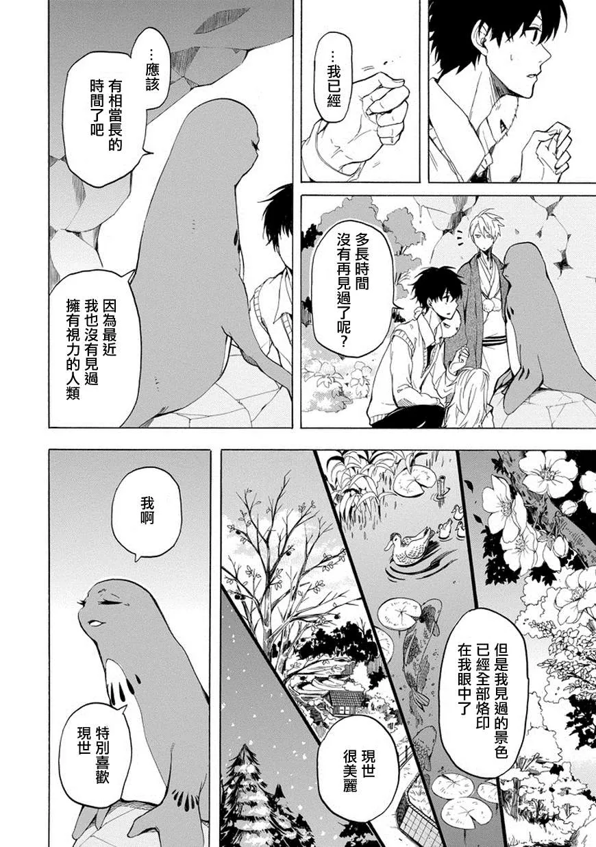 第23话 第28页