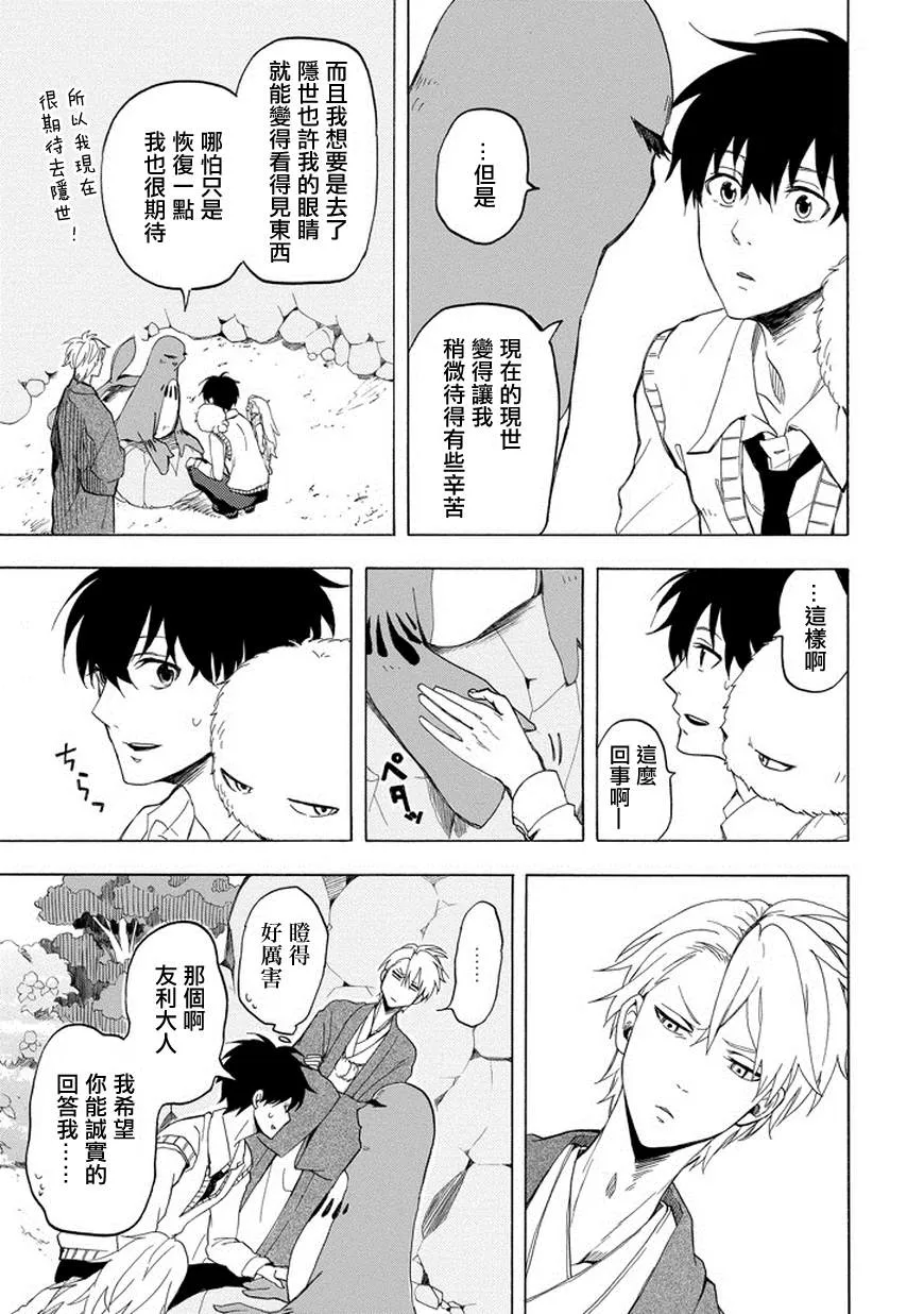第23话 第29页