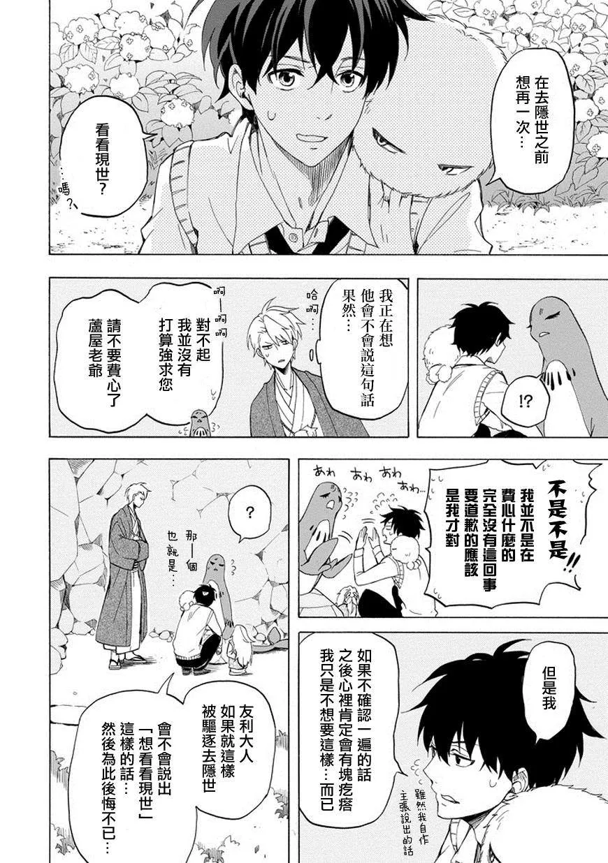 第23话 第30页