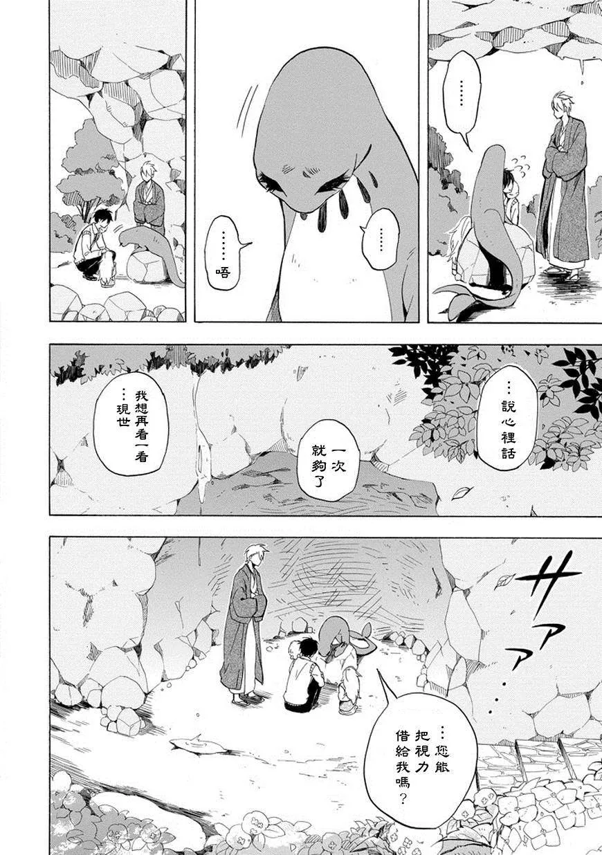 第23话 第32页