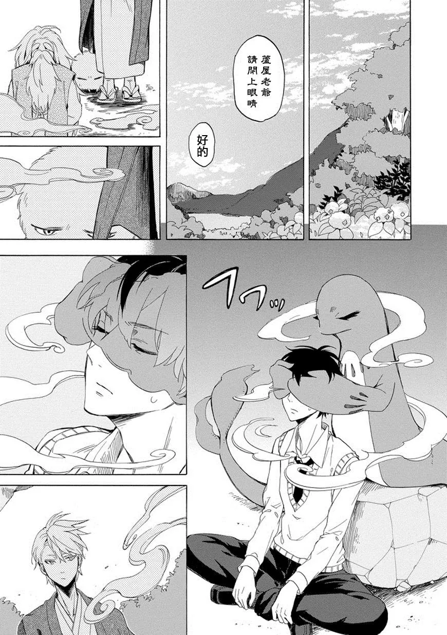 第23话 第33页