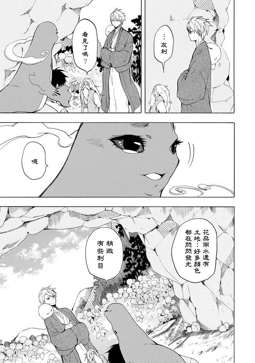 第23话 第35页
