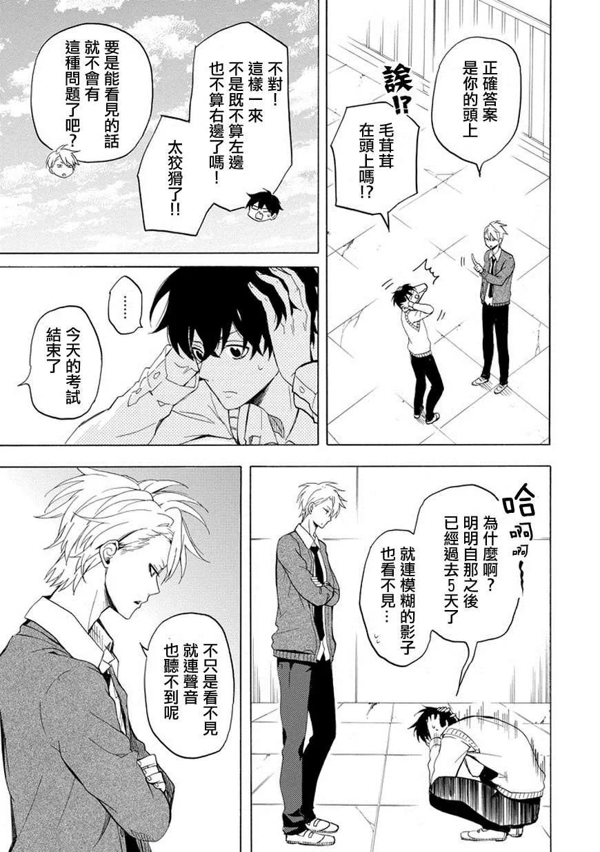 第23话 第37页