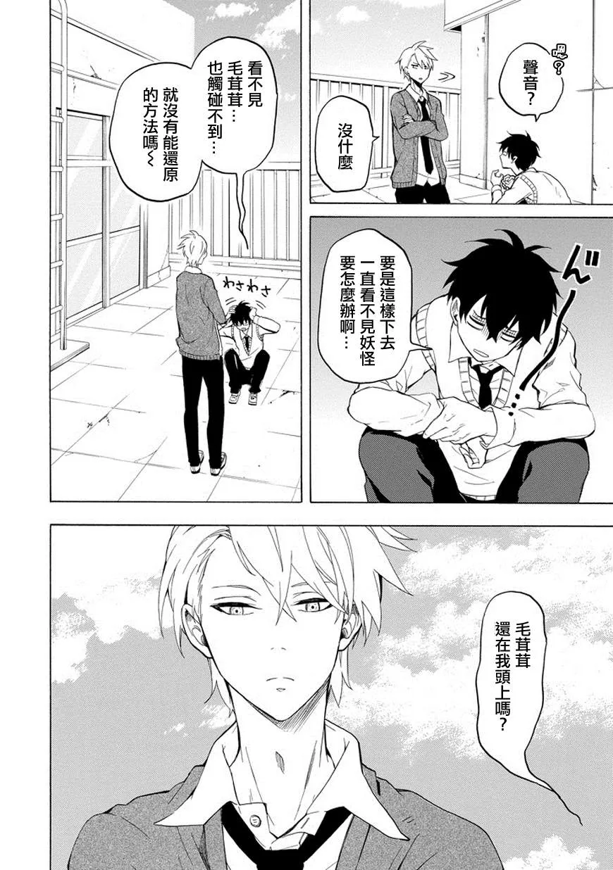 第23话 第38页