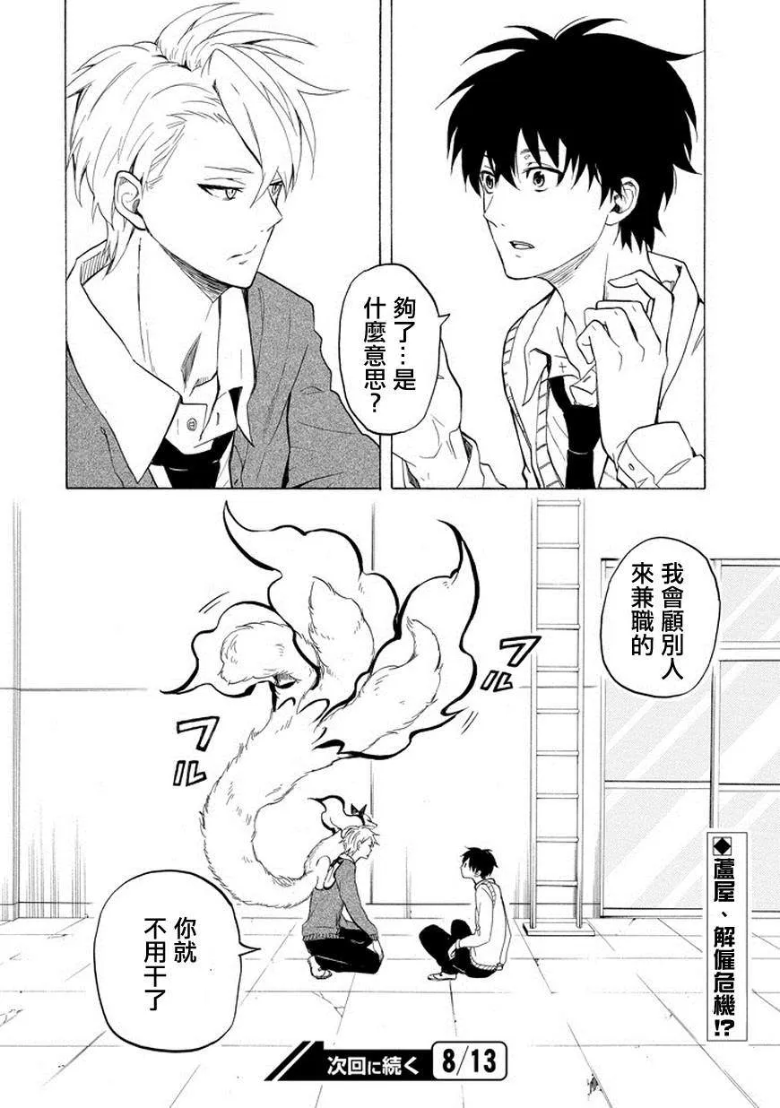 第23话 第40页