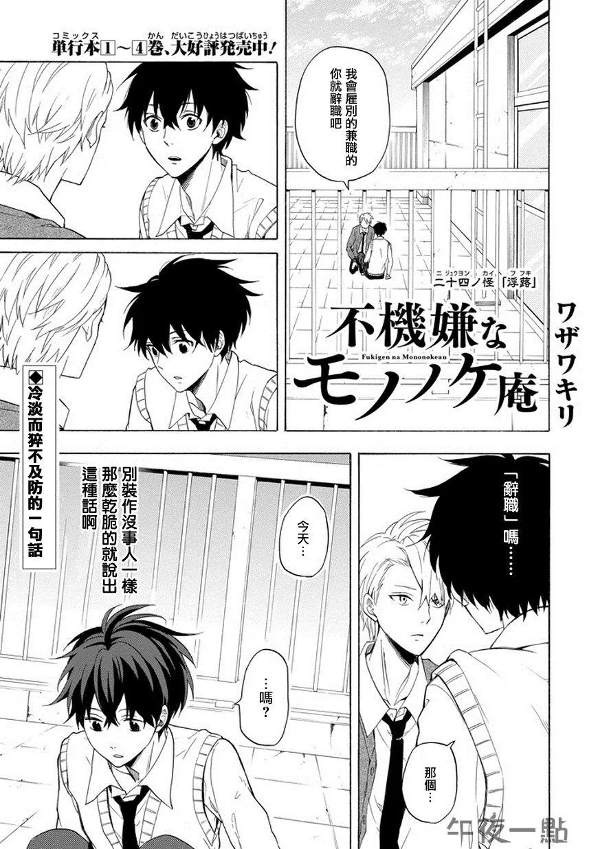 第24话 第1页